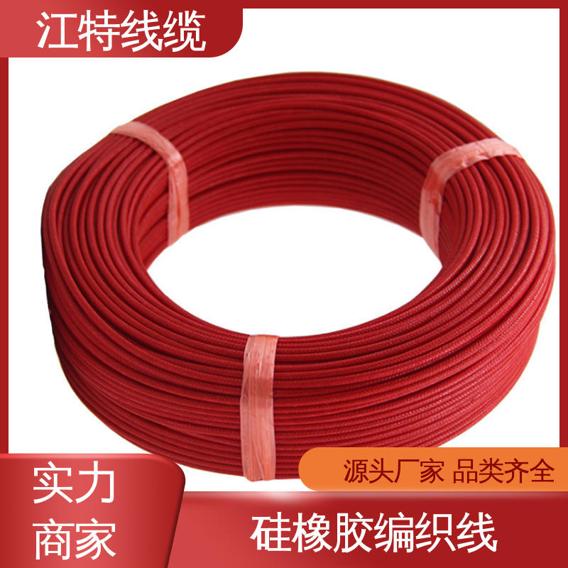 江特线缆 源头工厂 耐油 耐酸碱 耐老化 AGRP 按需供应