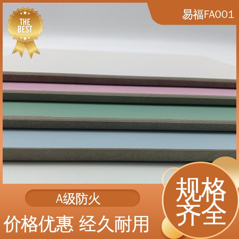 易福 玻镁板 室内墙面 颜色定制 品质好 一站式服务