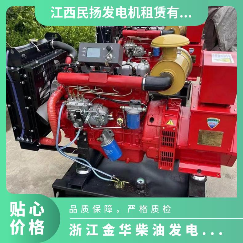 浙 江金华柴油发电机出租租赁 电力短缺的场所 型号SC4H115D2