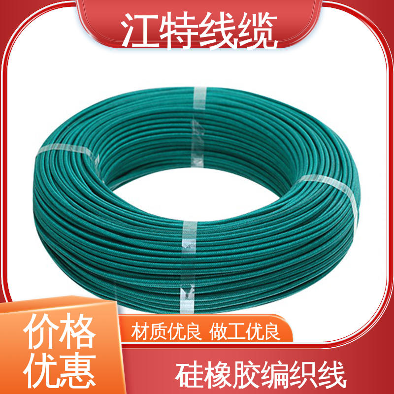 江特线缆 线上接单 AGRP 绞合裸铜线 硅橡胶编织线