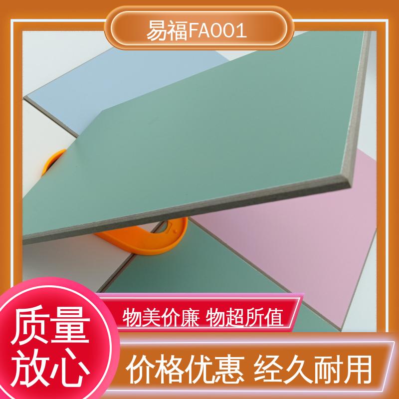 易福 凯斯板 PCV覆膜 支持定制 全国配送 物流快
