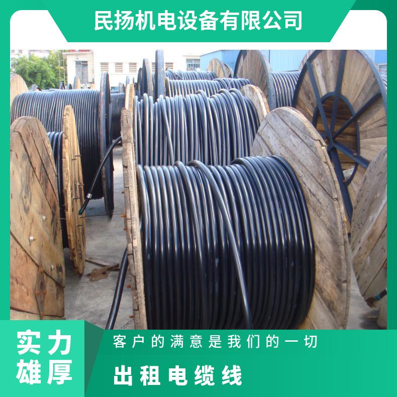 海 南省儋 州出租电缆线 16-240电缆电线租赁 单芯多芯3+1/3+2/4+1