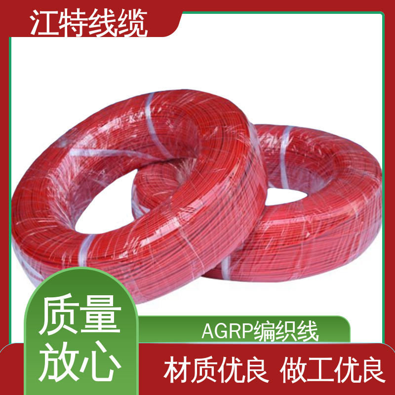 玻璃纤维编织线 生产厂家 耐油 耐酸碱 可定制 AGRP 江特线缆