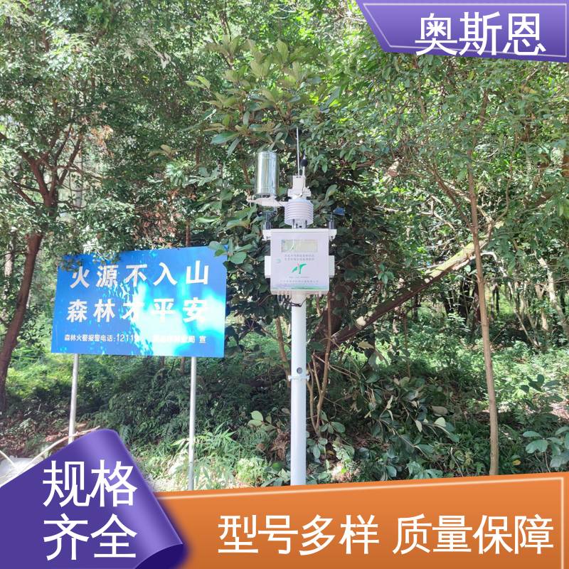 经久耐用 诚信经营 分辨率高 负氧离子监测传感器 奥斯恩