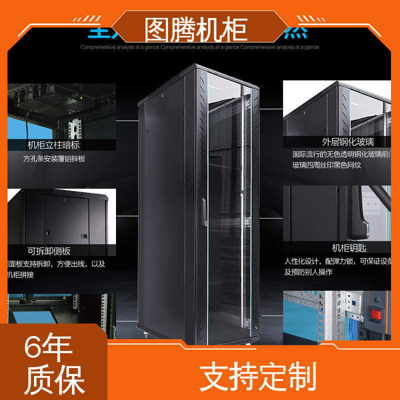 标准19英寸 弱电机柜 G268842 全国一件代发 图腾TOTEN