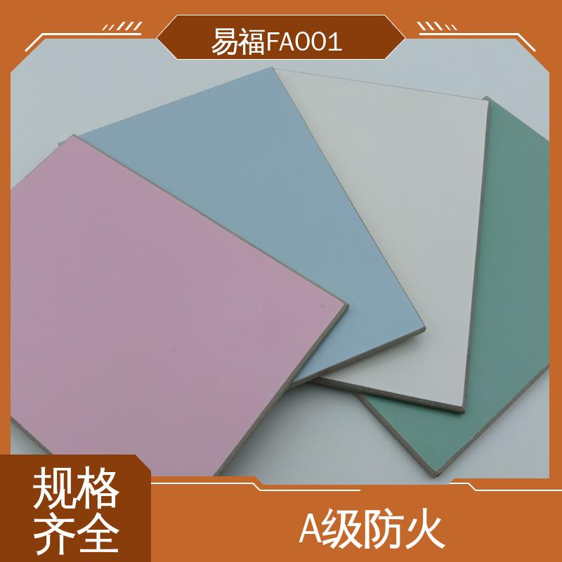 易福 树脂冰火板 国标标准 防潮性能好 厂家供应 品质好