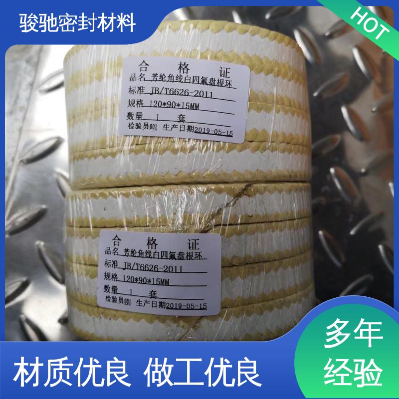 骏驰密封 耐磨 摩擦系数小 白四氟成型盘根环 生产厂家