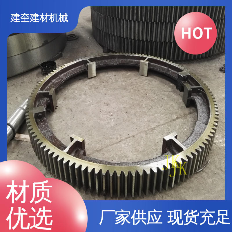 安全耐用 冷却机大齿轮 动力传动配件 建奎建材