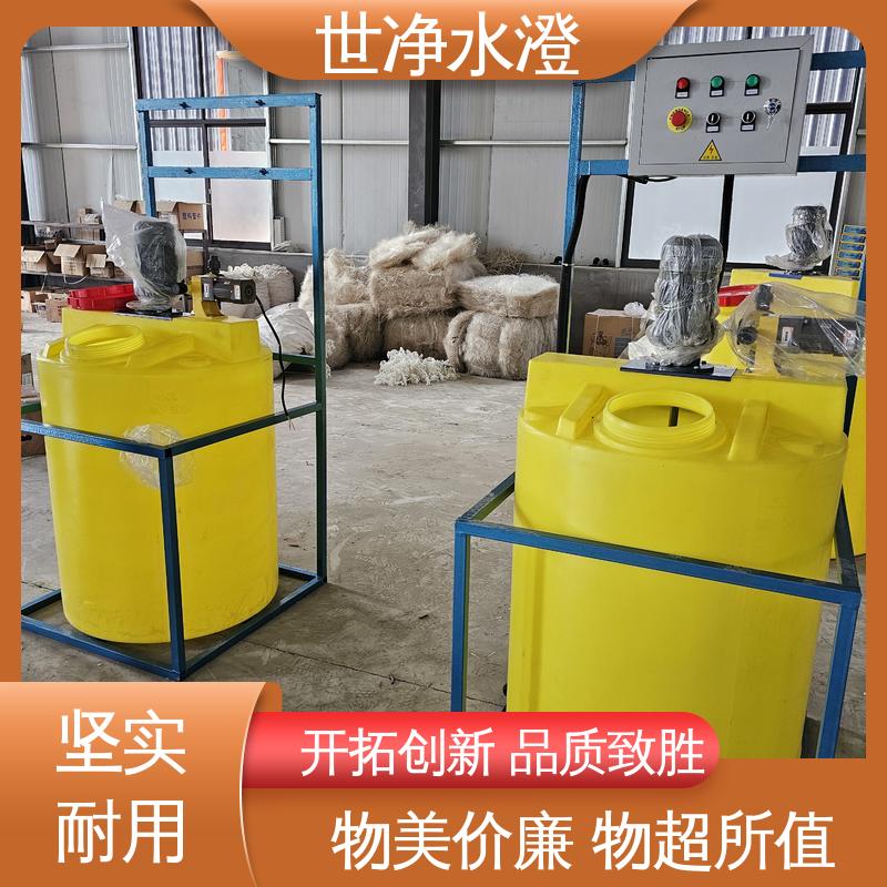 世净澄环保 絮凝剂加药装置 污水脱色 出水达标 厂家供应