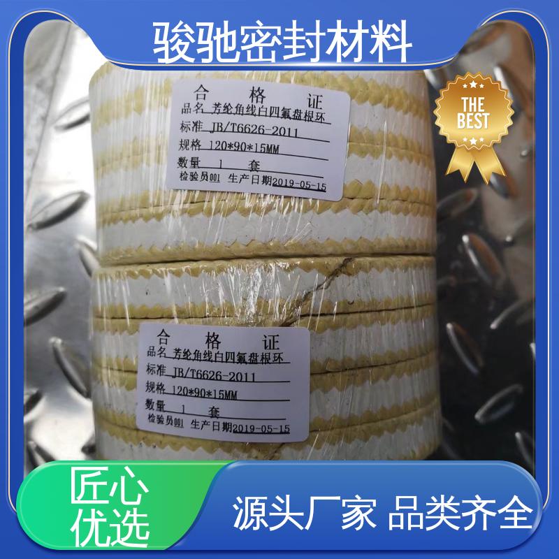 骏驰密封 白四氟成型盘根环 用于易磨损介质 供应