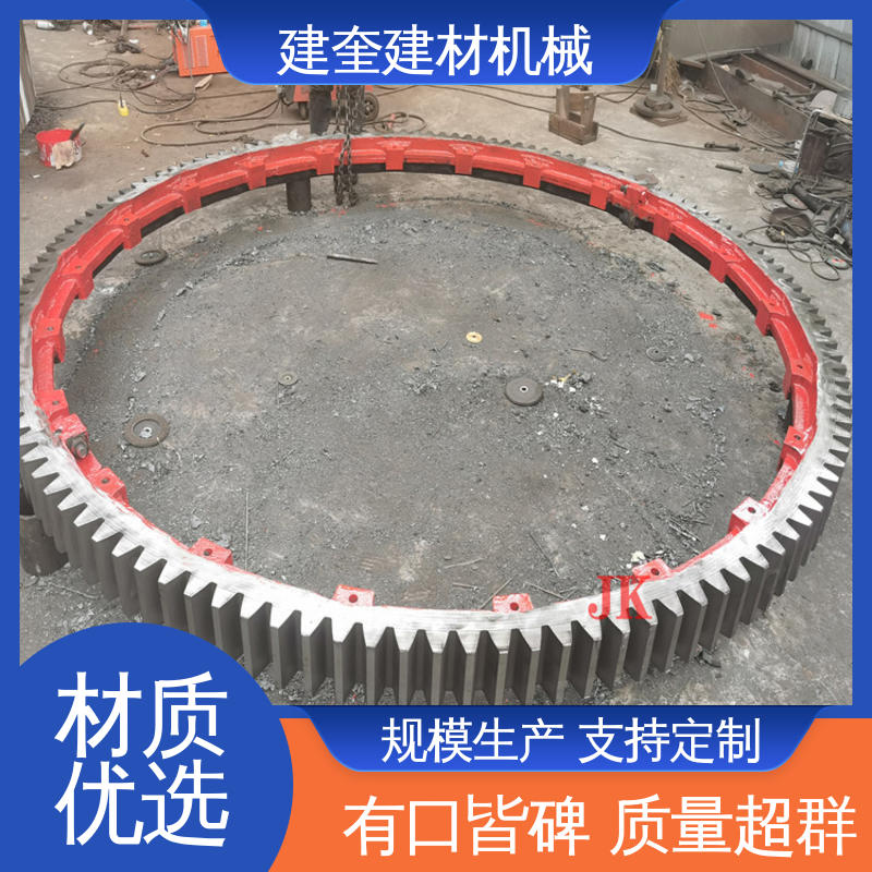烘干机大齿圈 动力传动配件 质量稳定 建奎建材