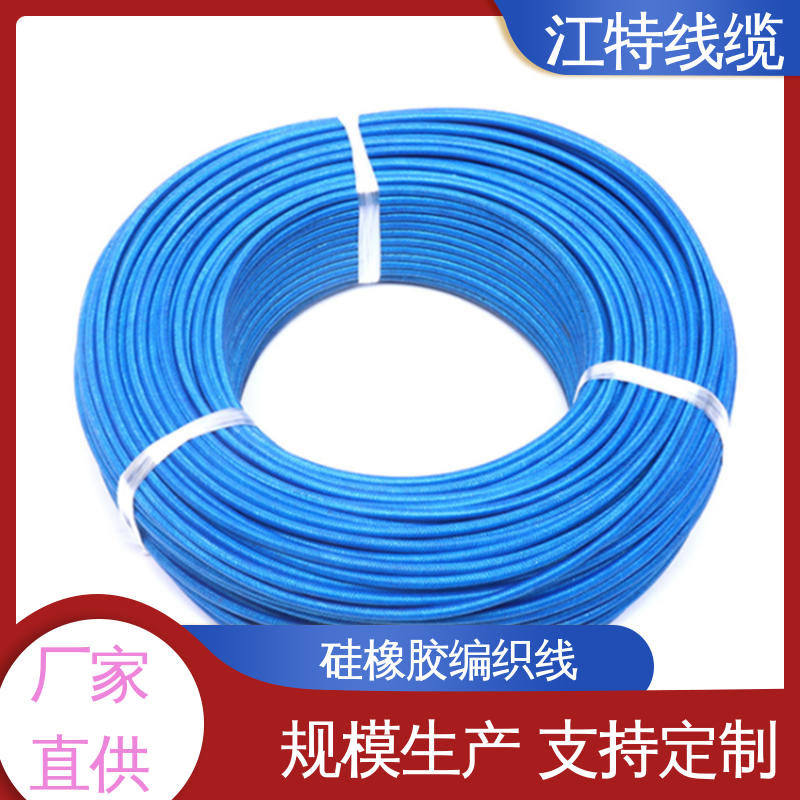 江特线缆 耐油 耐酸碱 可定制 广泛应用 厂家供应 AGRP