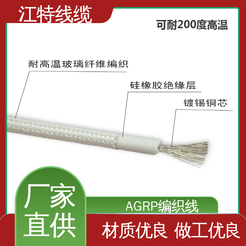 源头工厂 耐油 耐酸碱 使用寿命长 线上接单 江特线缆