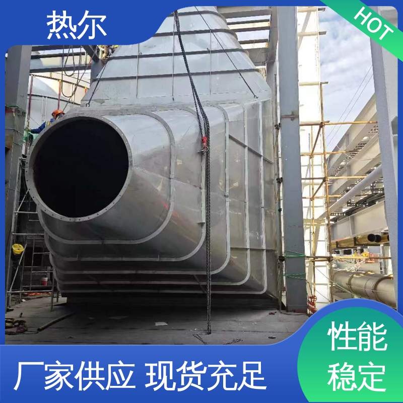 废气余热回收 立式卧式结构 量身定制 纺织行业 热尔