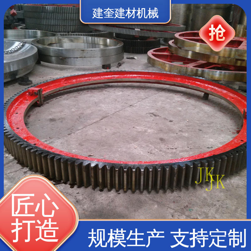 支持定制 工程设备配件 烘干机大齿轮 建奎建材