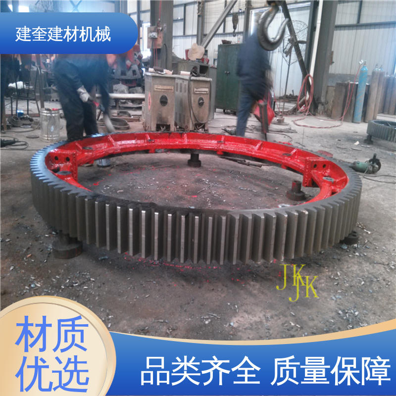 建奎建材 烘干机大齿轮 支持定制 铸造加工工艺