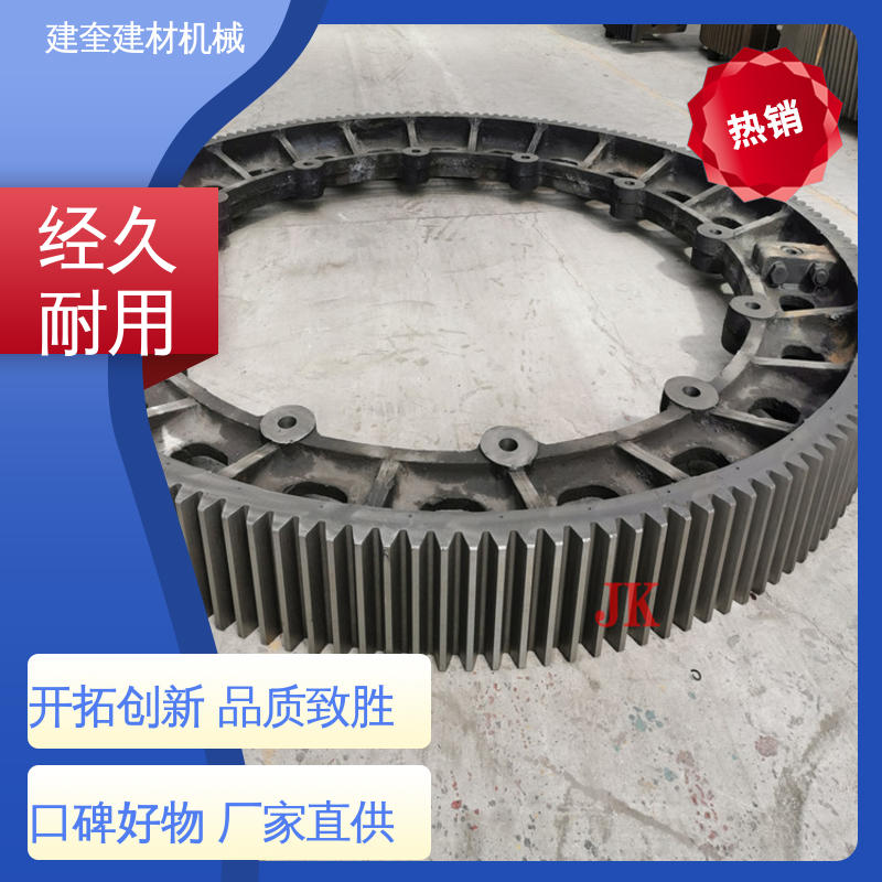 建奎建材 高强度 抗冲击强 转动顺畅 回转炉大齿圈