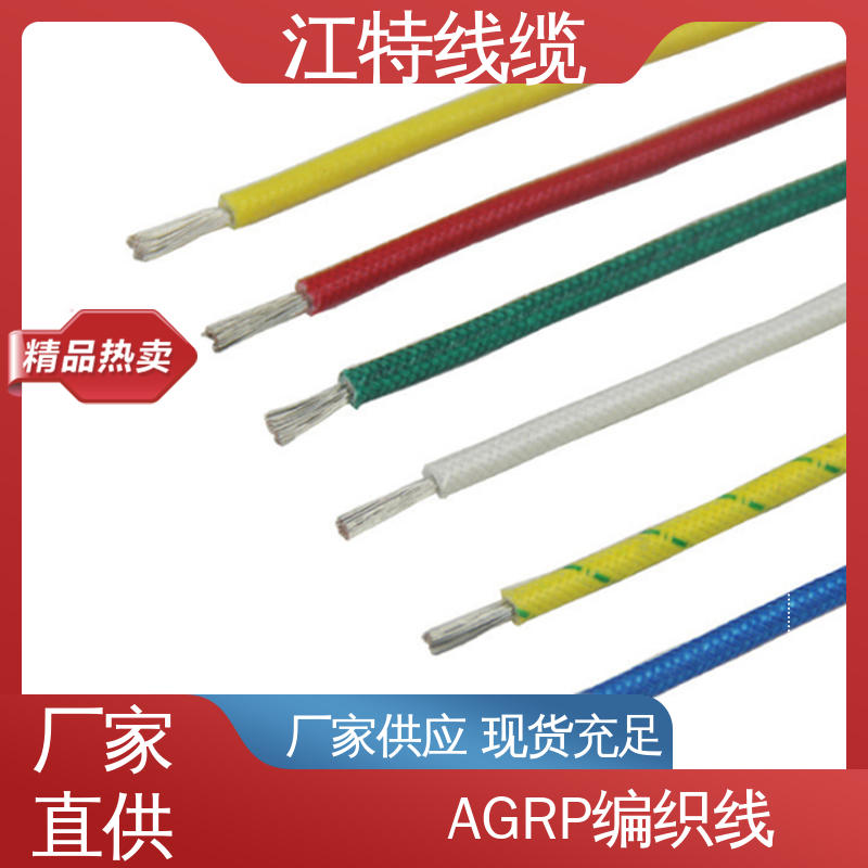 江特线缆 绞合裸铜线 耐高电压 AGRP 支持批发定制