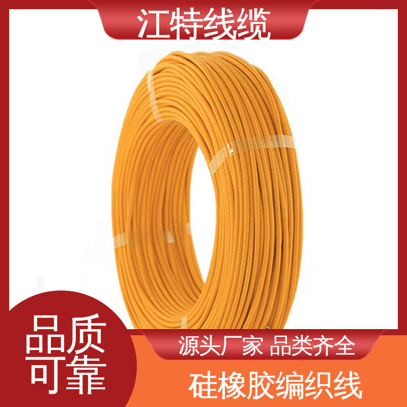 江特线缆 柔软便于安装 品质可信 使用寿命长 AGRP