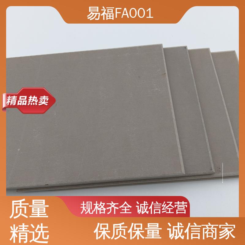 易福 医疗板 国标标准 防潮性能好 规格颜色 可定制