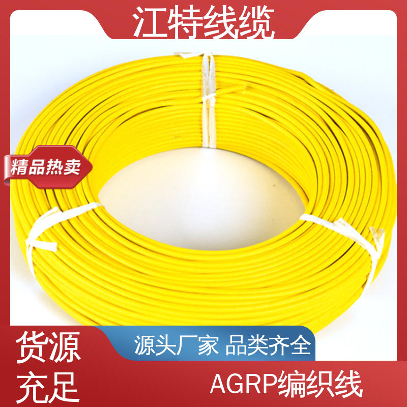 江特线缆 柔软便于安装 一站式服务 使用寿命长