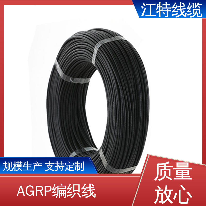 绞合裸铜线 AGRP 一站式服务 硅橡胶编织线 江特线缆