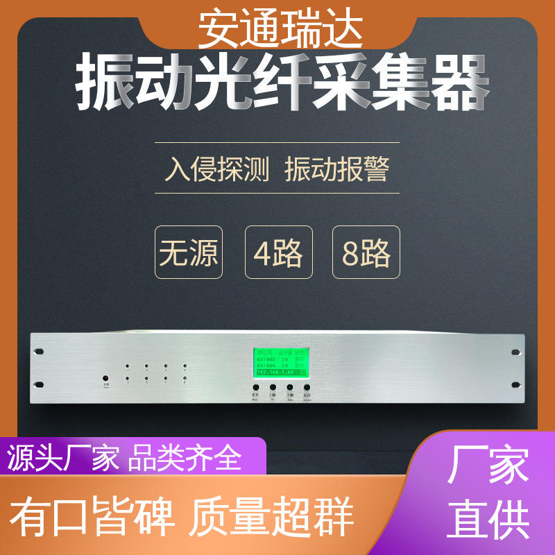 安通瑞达 经久耐用 国界边界防护网 厂家供应 定位振动光纤报警系统