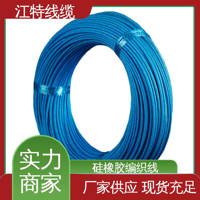 物流配送 玻璃纤维编织线 柔软便于安装 江特线缆