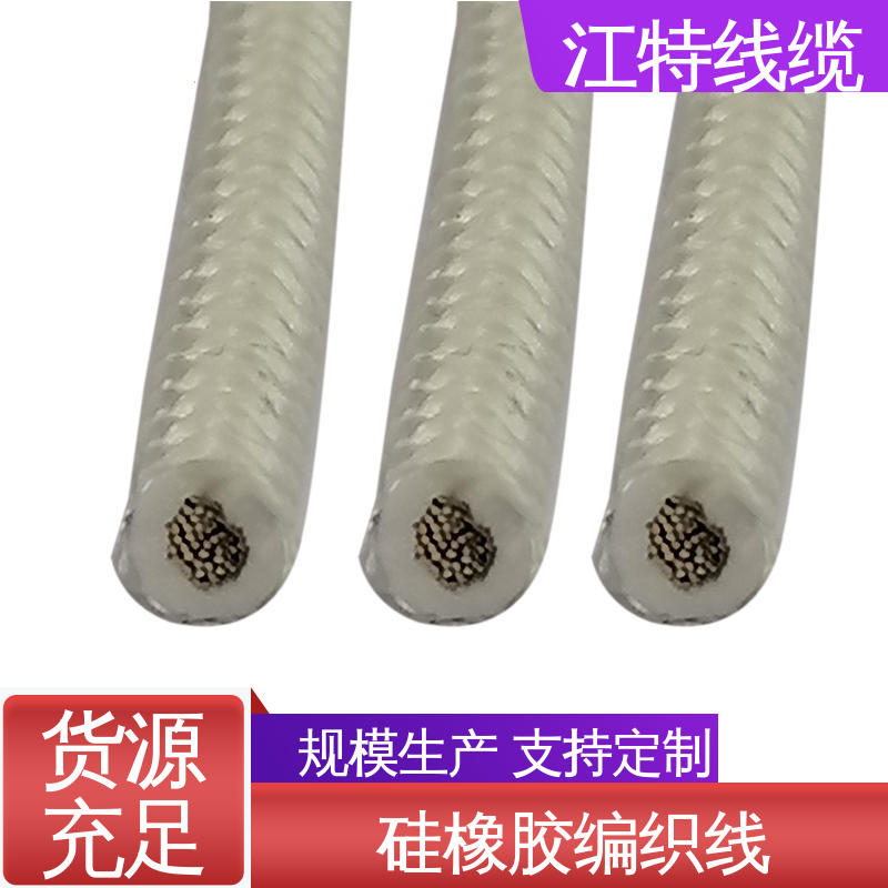 按需供应 源头工厂 耐油 耐酸碱 使用寿命长 AGRP 江特线缆