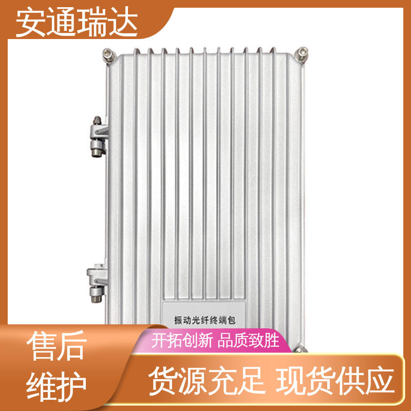 安通瑞达 单防区振动光纤报警 国界边界防护网 品质可靠 质量保证