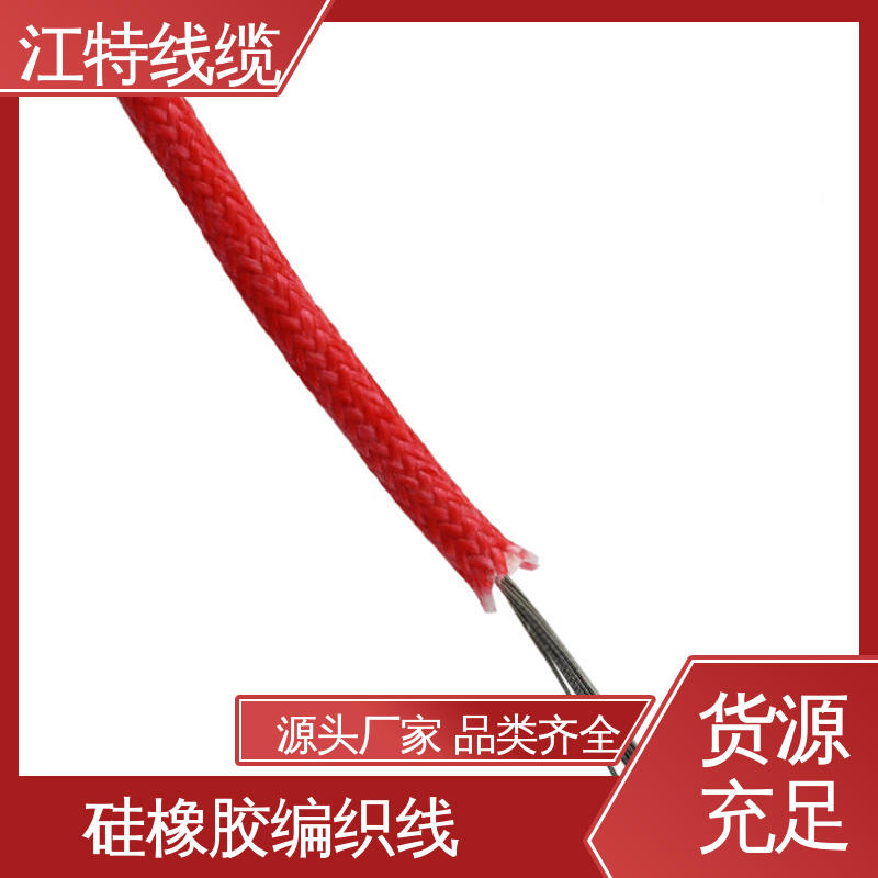 AGRP 玻璃纤维编织线 源头工厂 耐油 耐酸碱 按需定制 江特线缆