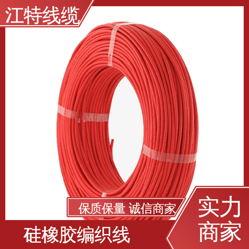 江特线缆 查看详情 质量保证 AGRP 硅橡胶编织线