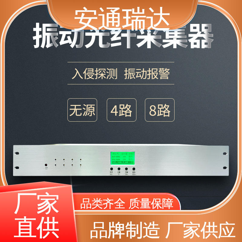 单双防区振动电缆报警 污水厂围墙防护 厂家供应 安通瑞达