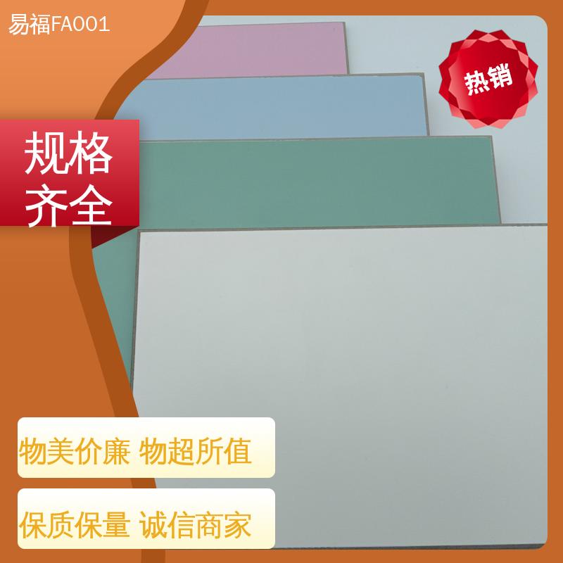 易福 免漆板 手术室 质量好 诚信经营 可定制