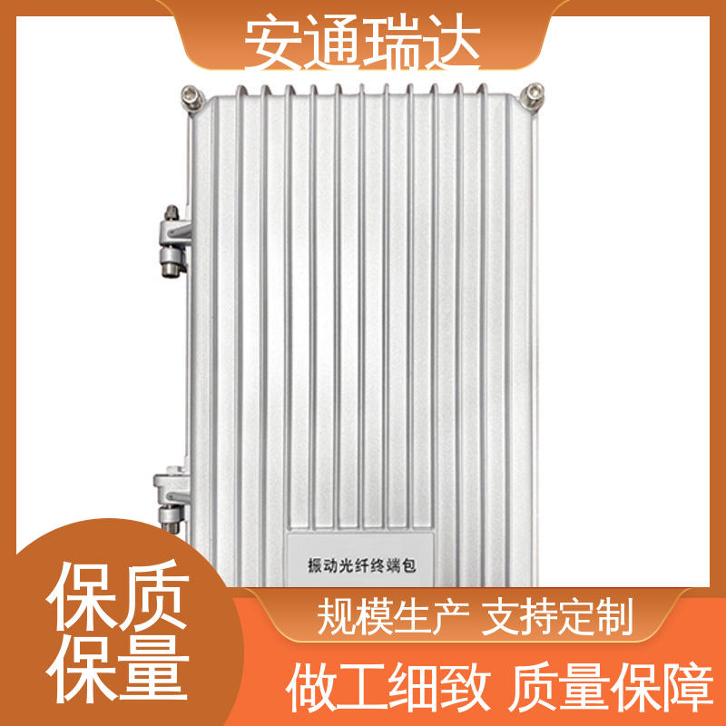 校园安全防护网 质量保证 品质可靠 双防区振动光纤报警器 安通瑞达
