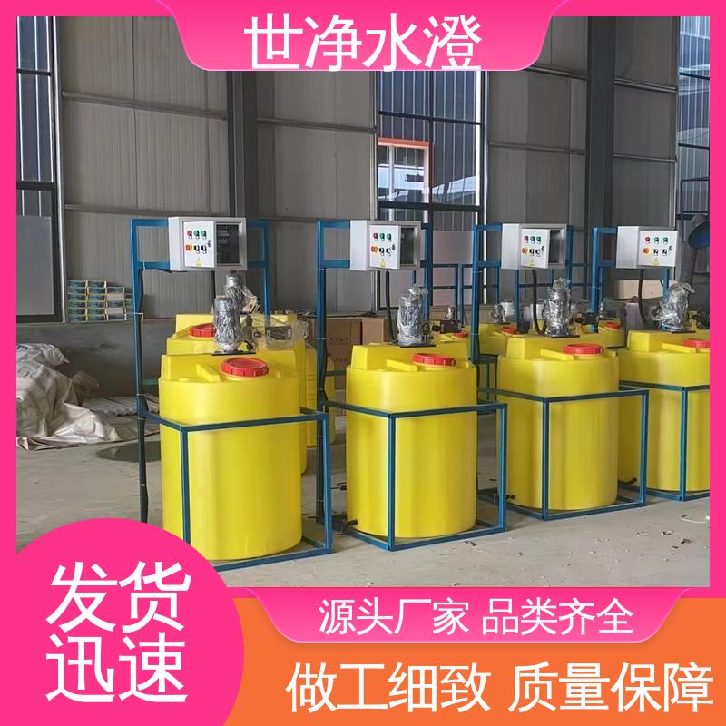 世净澄环保 出水清澈 技术培训 加药设备 物超所值