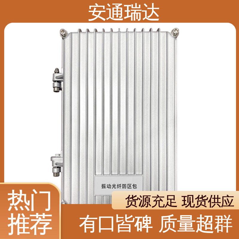 安通瑞达 源头工厂 品质可靠 光纤报警振动探测器