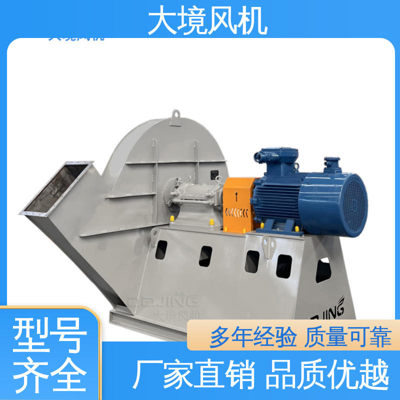 大境 做工细致 耐久性长 品质优越 适用性广 铝厂电厂风机