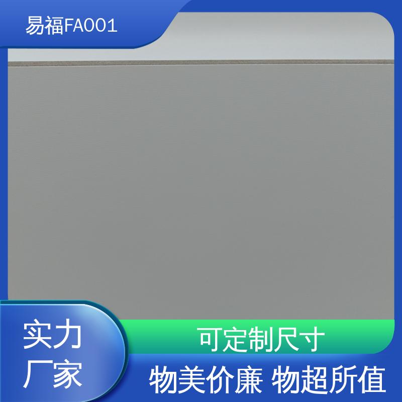 易福 实验室 防水 防火效果好 玻镁板 性能稳定 性价比高 