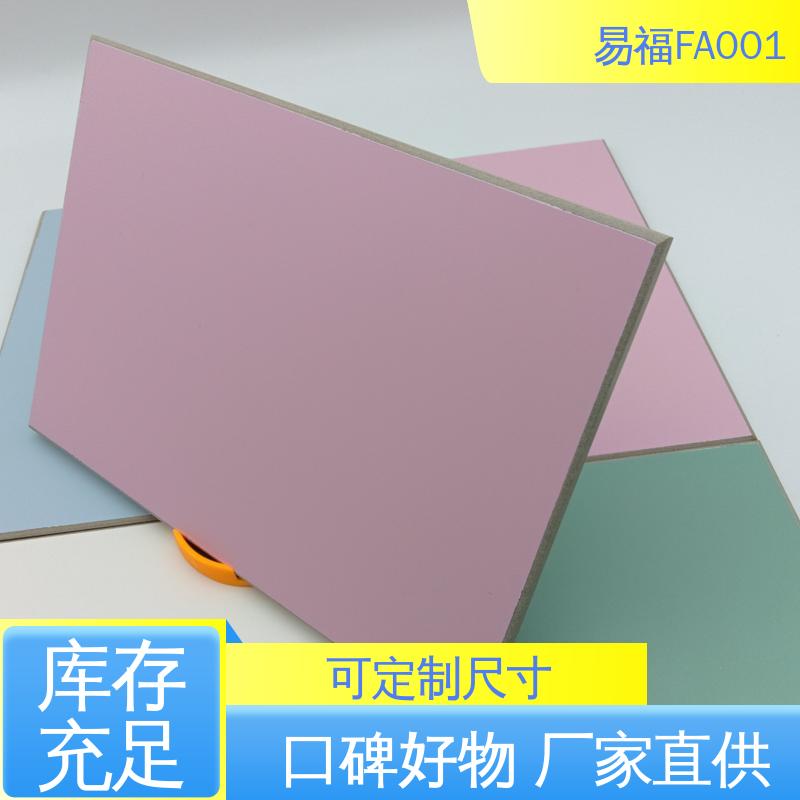 学校装修 木饰面多 导热系数0.238 工程板 易福