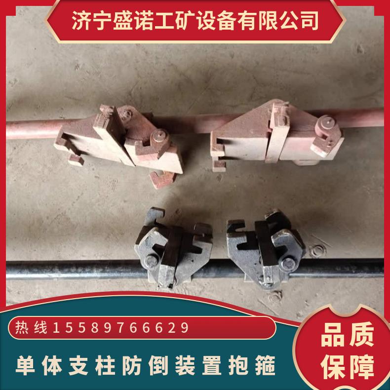 煤矿井下连体式单体支柱防倒装置抱箍 规格齐全 硬连接 承载力强