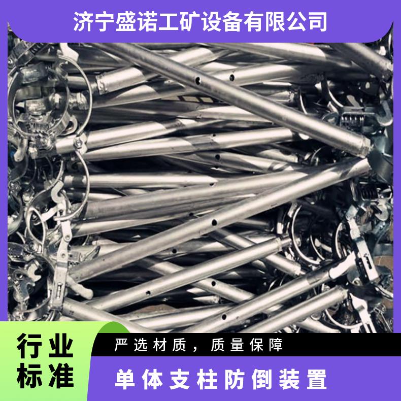 单体支柱防倒装置 硬连接防倒链 工字型防坠 承载能力强1.15米