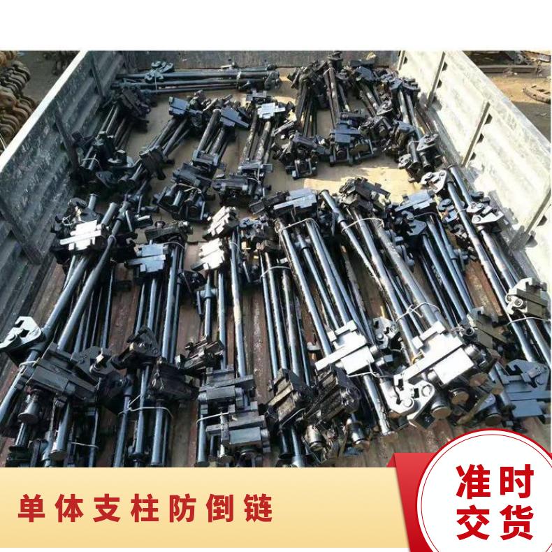 单体支柱防倒链 硬连接防坠装置 长度可定制 钢制卡兰 使用寿命长