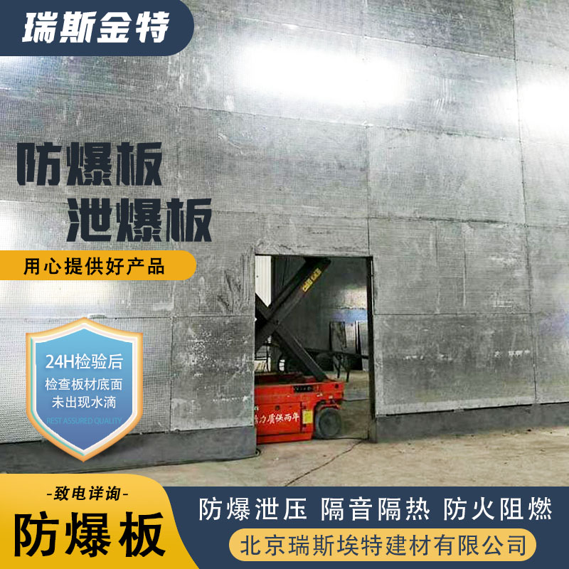 镀锌银色 高强耐久泄压轻质 致电详询 防火防爆板 瑞斯金特