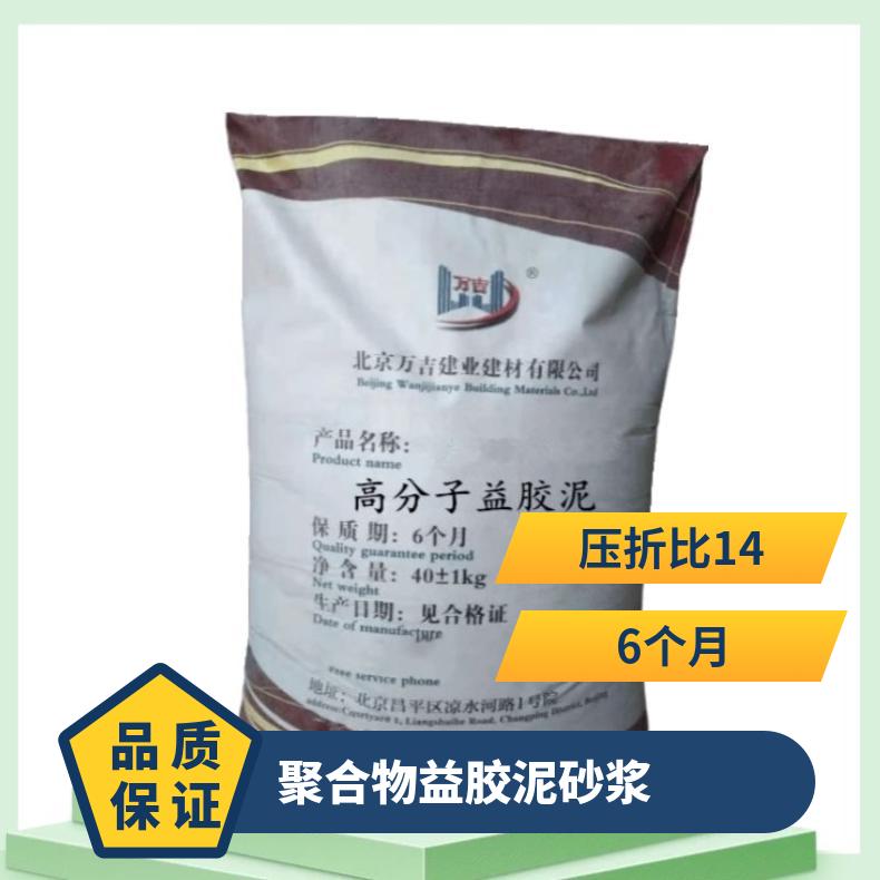 高分子益胶泥瓷砖粘结剂 内外墙面防水层城市石材铺装胶泥粉