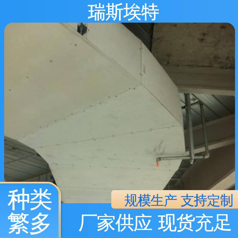 瑞斯埃特 1级 增强硅酸盐防火板 口碑好物厂家直供 公司