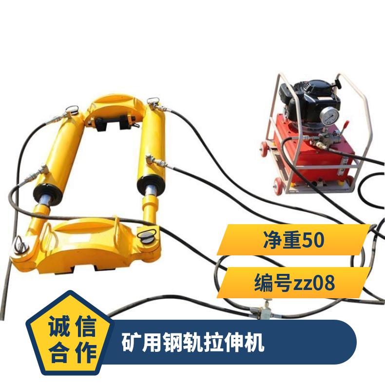YLS-900活塞杆液压旋转型夹轨调整器 矿用宽体内燃式钢轨拉伸机