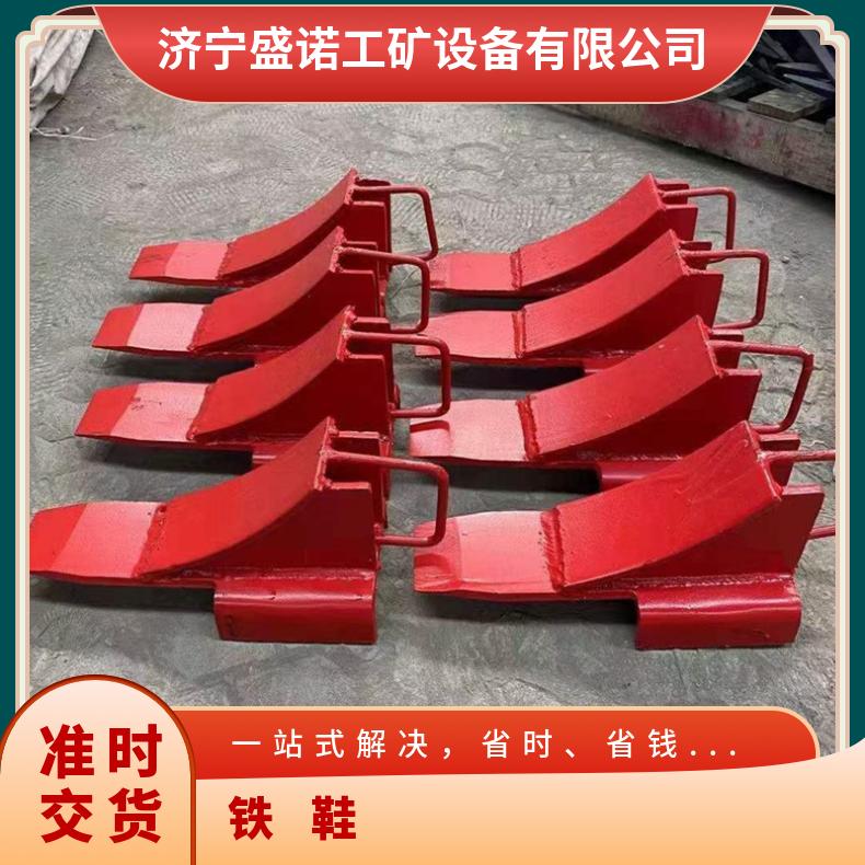 铁路带链铁鞋 P50重轨通用型 钢板焊接 制动力强 规格齐全 使用寿命长