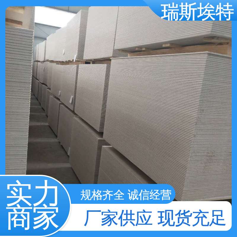 瑞斯埃特 无石棉气凝胶防火板 轻质防潮不脱落 致电详询