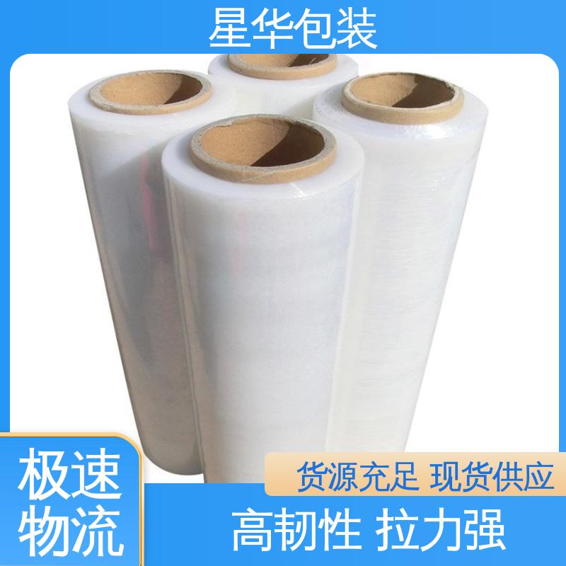 星华包装 彩色缠绕膜 色泽明亮 使用便捷 甄选材料 质量保障